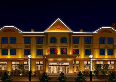 Yabuli Yunding Hotel Шанчжи Екстер'єр фото